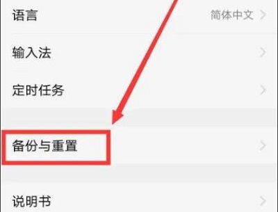 vivox20恢复出厂设置手机方法