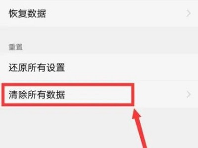vivox20恢复出厂设置手机方法