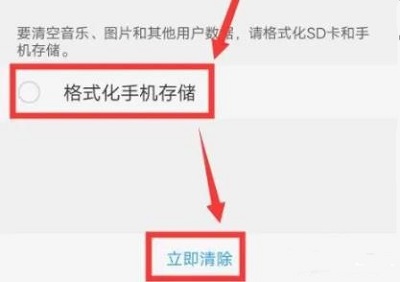 vivox20恢复出厂设置手机方法