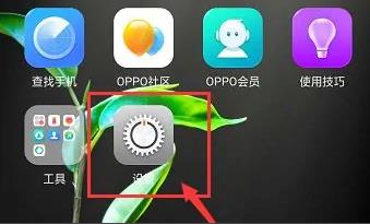 怎么恢复出厂设置oppoa5详细方法