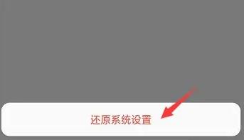 怎么恢复出厂设置oppoa5详细方法