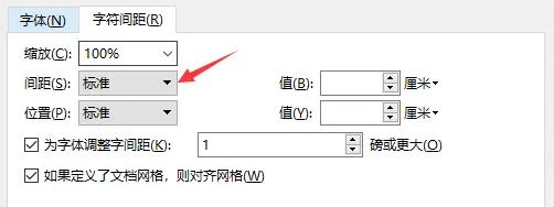 wps文字上下空白太多调整方法