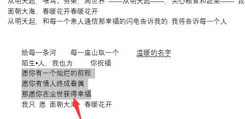 wps文字上下空白太多调整方法