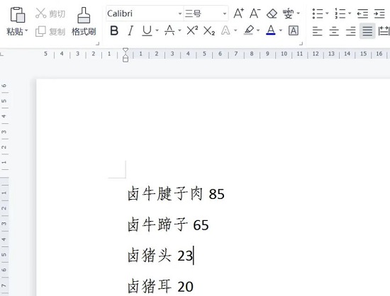 wps文字上下对齐设置教程