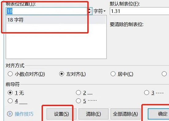 wps文字上下对齐设置教程