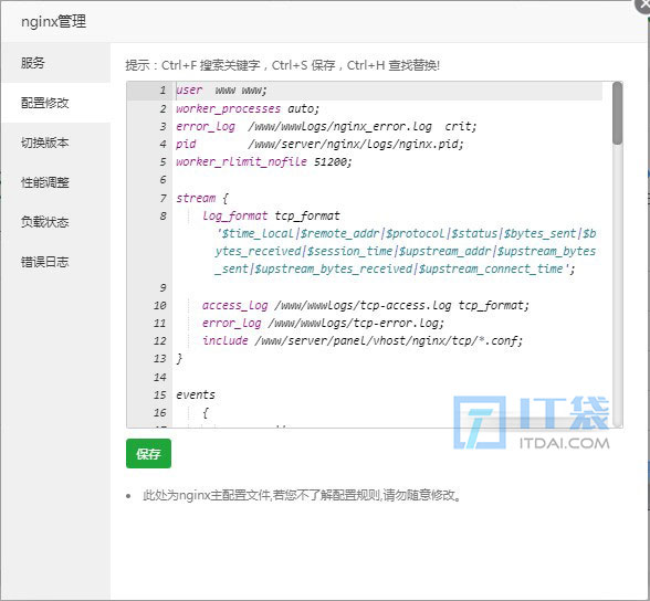 nginx日志在哪里看Linux