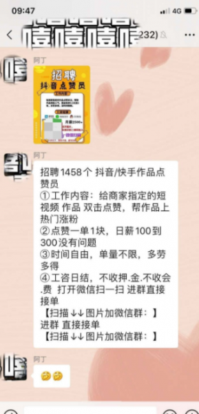 抖音点赞关注获取佣金是真的吗?