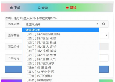 抖音点赞关注获取佣金是真的吗? 抖音点赞兼职是真的吗?