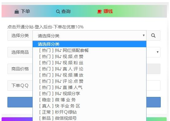 抖音点赞兼职是真的吗?