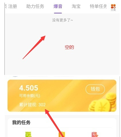 抖音点赞兼职是真的吗?