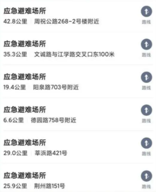 地震预警app有用吗