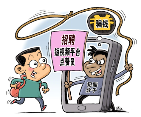 抖音点赞员违法吗? 抖音点赞员是真是假?