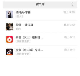 抖音点赞员是真是假?
