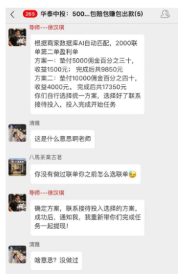 抖音点赞员是真是假?