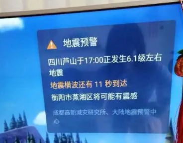地震预警怎么设置vivo