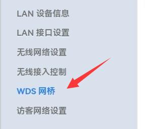 无线中继路由器设置详细方法