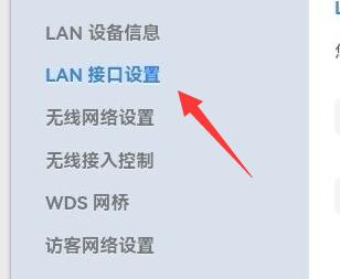 无线中继路由器设置详细方法