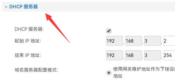 无线中继路由器设置详细方法