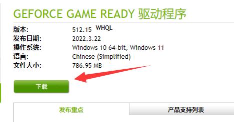 nvidia显示设置不可用,您当前未使用解决教程