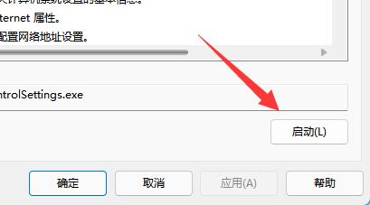 uac被禁用打开方法