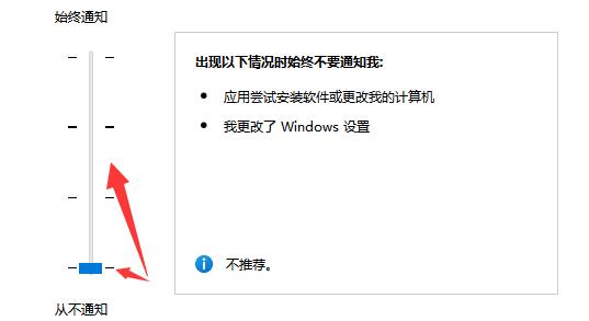 uac被禁用打开方法