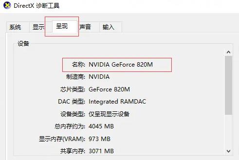 独立显卡怎么看型号详细方法