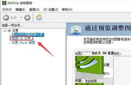 独立显卡开启独显方法