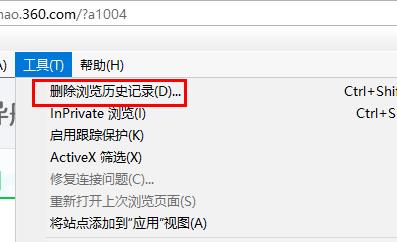 ie浏览器清除浏览器缓存方法