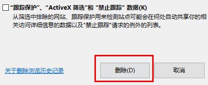 ie浏览器清除浏览器缓存方法