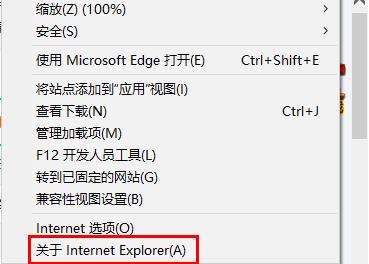 ie浏览器怎么升级详细方法