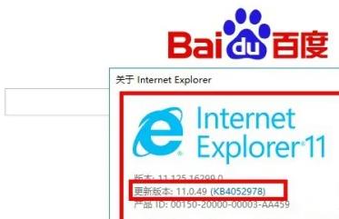 ie浏览器怎么升级详细方法