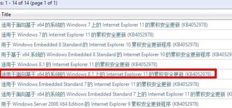 ie浏览器怎么升级详细方法