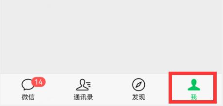 微信仅显示三天朋友圈设置方法