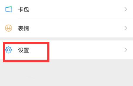 微信仅显示三天朋友圈设置方法