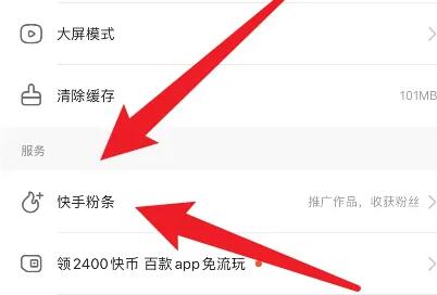 快手开店铺挂商品方法