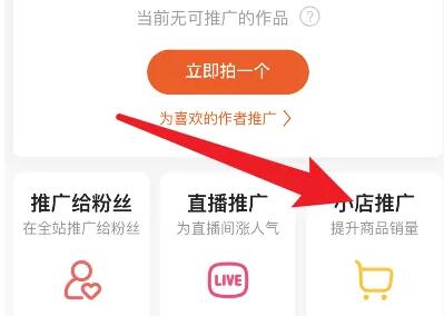 快手开店铺挂商品方法