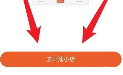 快手开店铺挂商品方法