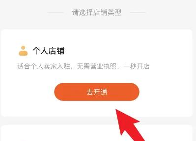 快手开店铺挂商品方法
