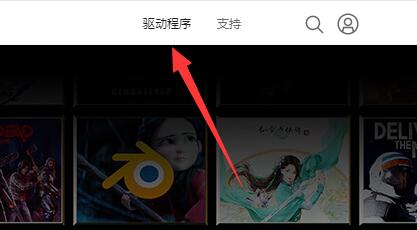 nvidia安装程序无法继续解决教程