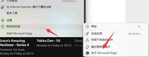 edge浏览器网页翻译方法
