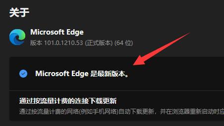 edge浏览器网页翻译方法