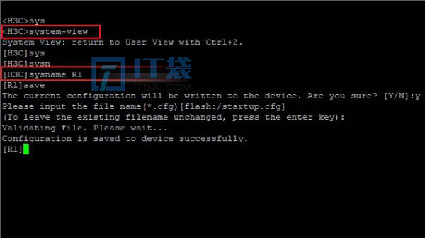 H3C更改设备名称命令