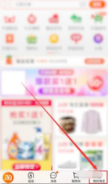 淘宝88vip网易云会员怎么换绑