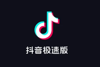 抖音极速版音符兑换比例是多少 抖音极速版音符怎么越来越少