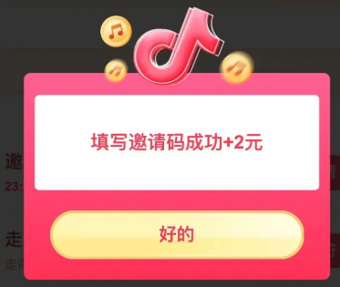 抖音极速版音符怎么越来越少
