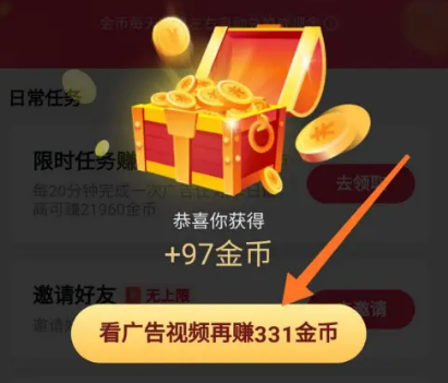 抖音极速版音符怎么换钱