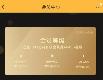 淘宝88会员淘气值不够怎么办