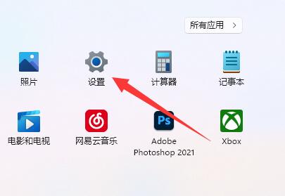 win11鼠标dpi调节方法
