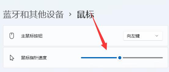 win11鼠标dpi调节方法