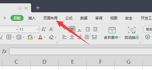wps打印表格在一张A4纸上方法